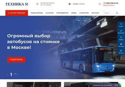 Снимок главной страницы bus-online.ru