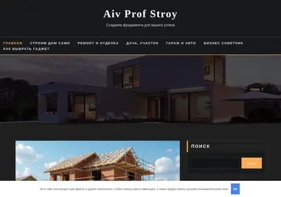Снимок главной страницы aivprofstroy.ru
