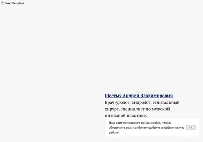 Снимок главной страницы androclinik.ru