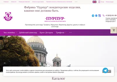 Снимок главной страницы purpur.spb.ru