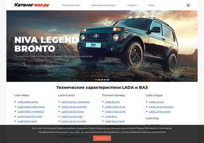 Снимок главной страницы catalog-vaz.ru