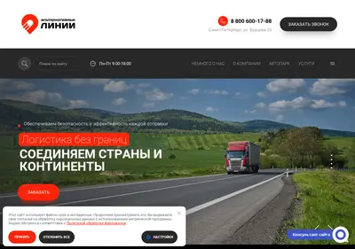 Снимок главной страницы altlines.ru