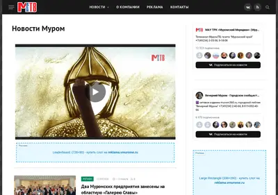 Снимок главной страницы murom-tv.ru