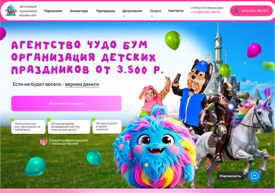 Снимок главной страницы chudoboom.ru