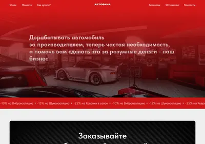 Снимок главной страницы autoficha.ru