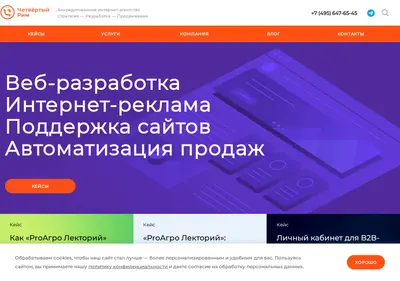 Снимок главной страницы 4rome.ru