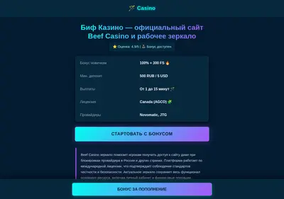 Снимок главной страницы bef-amp-lish.ru