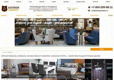Снимок главной страницы afonin-mebel.ru