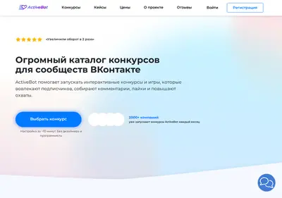 Снимок главной страницы activebot.ru