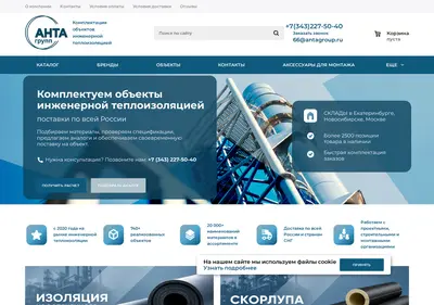 Снимок главной страницы antagroup.ru