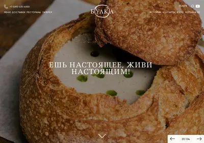 Снимок главной страницы bulkabakery.ru