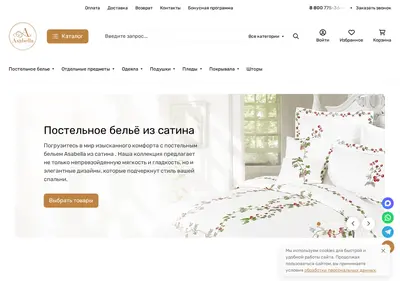 Снимок главной страницы asabella.ru