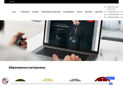 Снимок главной страницы carsystem.su