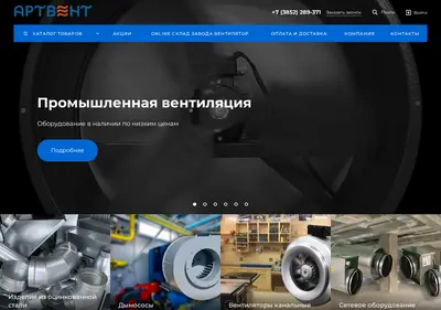 Снимок главной страницы art-vent.ru