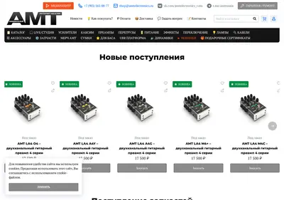 Снимок главной страницы amt-sales.ru