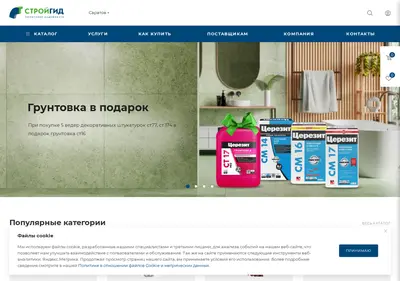 Снимок главной страницы stroy-gid.su