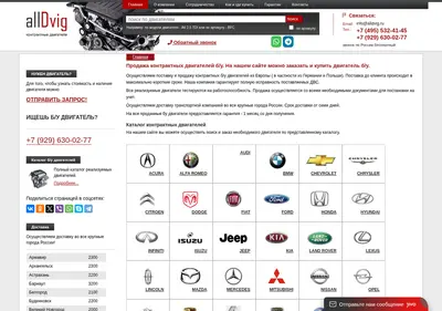 Снимок главной страницы alldvig.ru