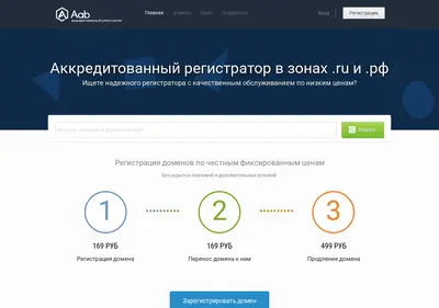Снимок главной страницы aab.ru