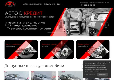 Снимок главной страницы autolife76.ru