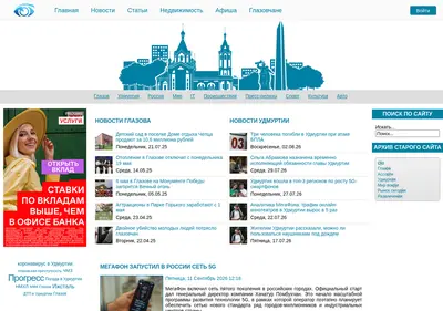 Снимок главной страницы glazov.su