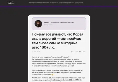 Снимок главной страницы chesauto-tg.ru