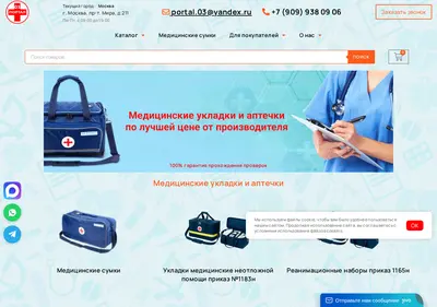 Снимок главной страницы 03portal.ru