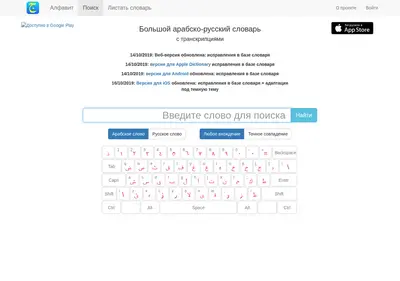 Снимок главной страницы bars.org.ru