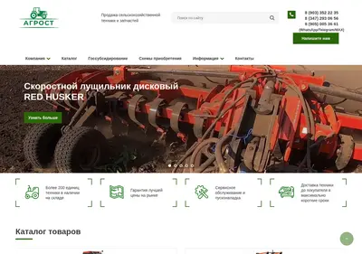 Снимок главной страницы agrosrus.ru