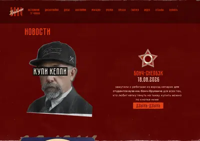 Снимок главной страницы bonch-tribute.ru
