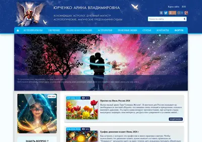 Снимок главной страницы arinastar.ru