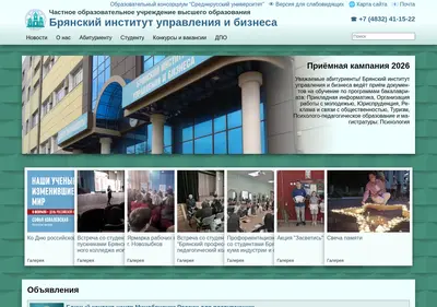 Снимок главной страницы biub.ru