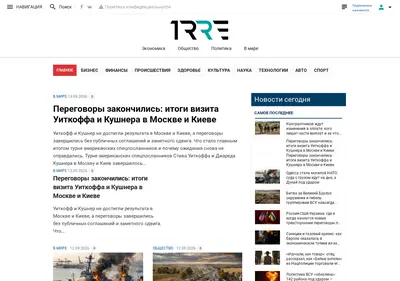 Снимок главной страницы 1rre.ru