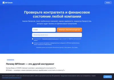 Снимок главной страницы bfometr.ru