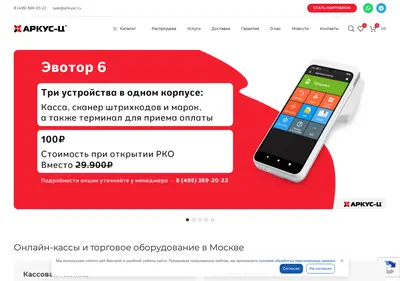 Снимок главной страницы arkusc.ru