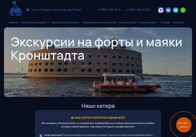 Снимок главной страницы seafort.spb.ru