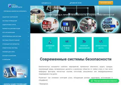 Снимок главной страницы ecca.su