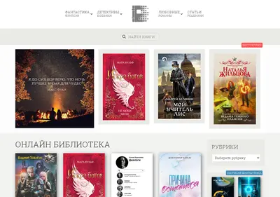 Снимок главной страницы biblio-tk.ru