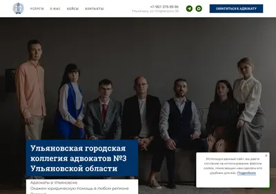 Снимок главной страницы advocat73.ru