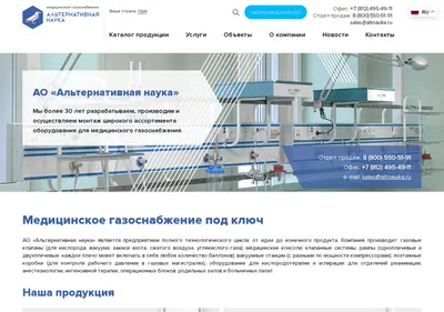 Снимок главной страницы altnauka.ru