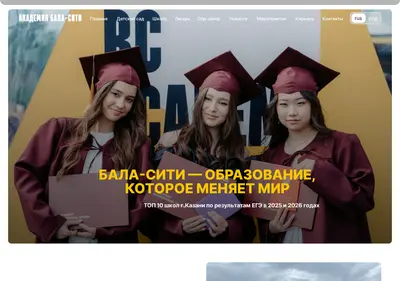 Снимок главной страницы balacity.ru