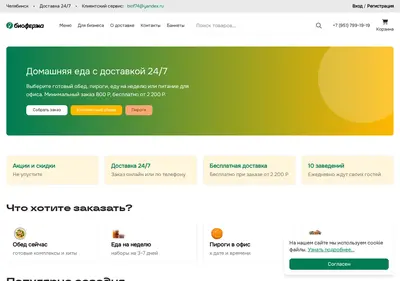 Снимок главной страницы bf74.ru