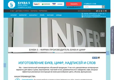 Снимок главной страницы bukva5.ru