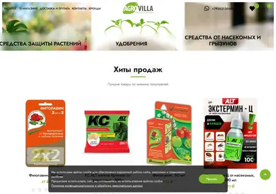 Снимок главной страницы agrovilla.ru