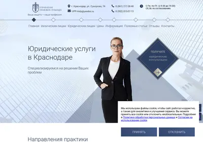 Снимок главной страницы advokat-krd.ru