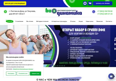 Снимок главной страницы biodinamo.ru