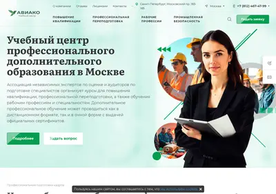 Снимок главной страницы aviako.ru
