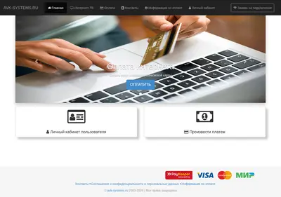 Снимок главной страницы avk-systems.ru