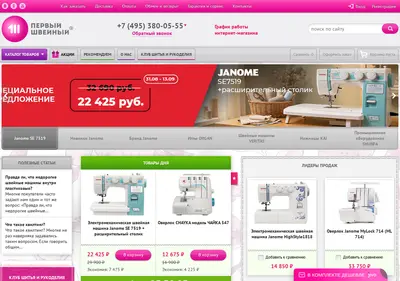 Снимок главной страницы 1sew.ru