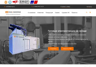 Снимок главной страницы abespb.ru