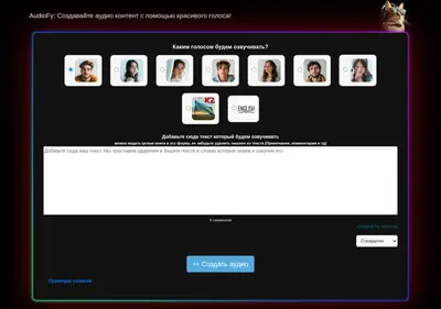 Снимок главной страницы audiofy.ru